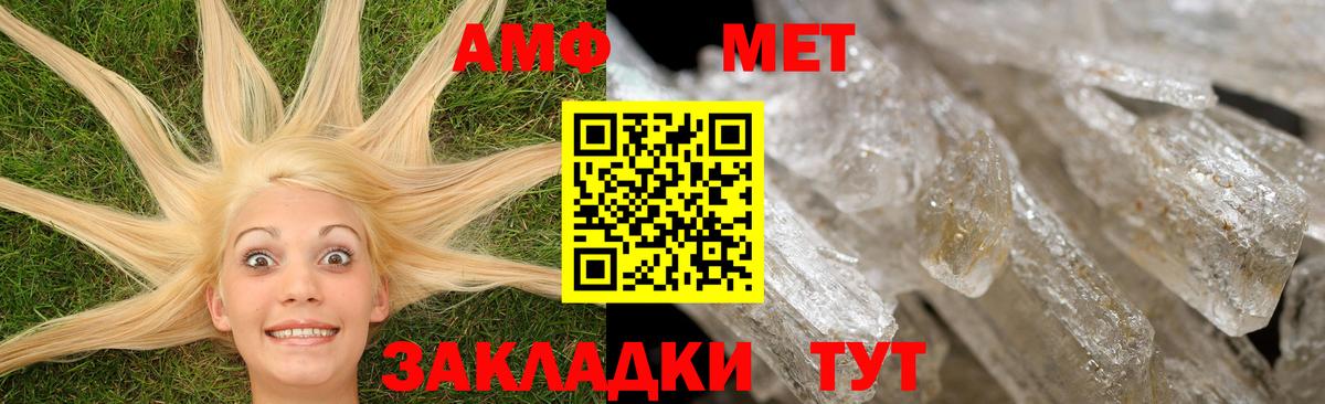 Амфетамин Розовый  Вход с VPN  Черняховск 