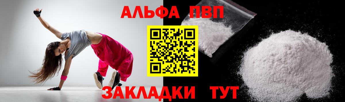 Alpha-PVP VHQ  Вход с VPN  Alpha-PVP VHQ  Черняховск  Alpha PVP  сколько стоит  Alfa_PVP крисы CK 