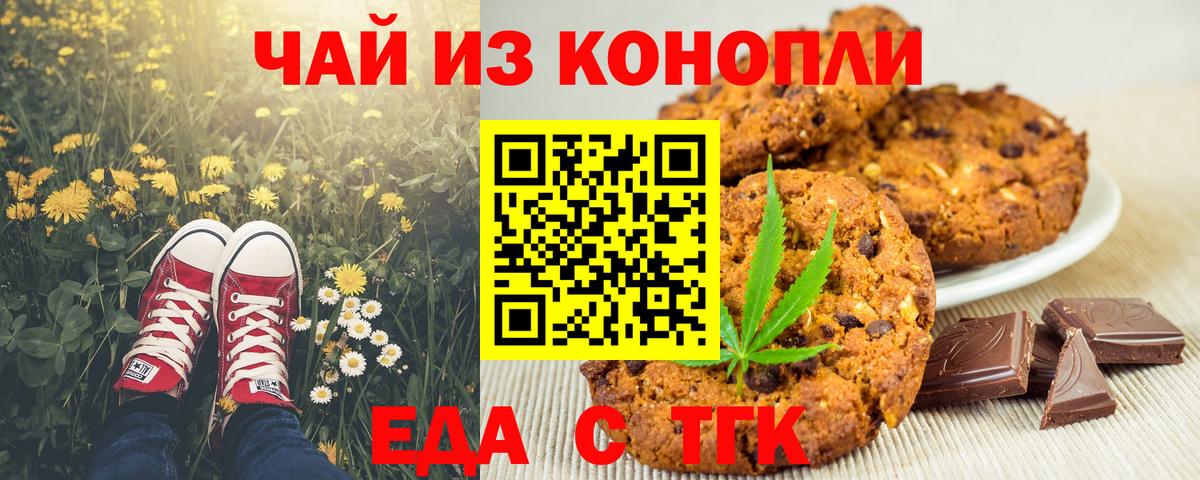 Черняховск  Canna-Cookies марихуана  Вход с VPN 
