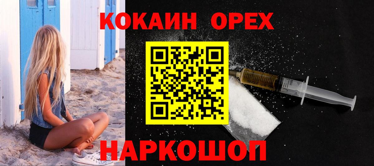 Cocaine FishScale Черняховск