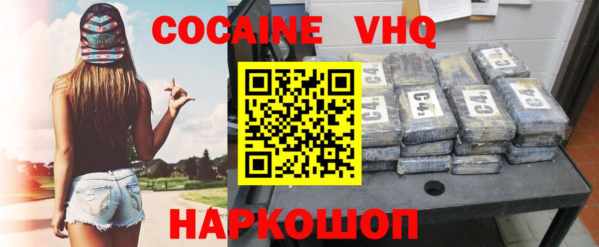 Cocaine Боливия  КОКАИН  Черняховск  Вход с VPN 