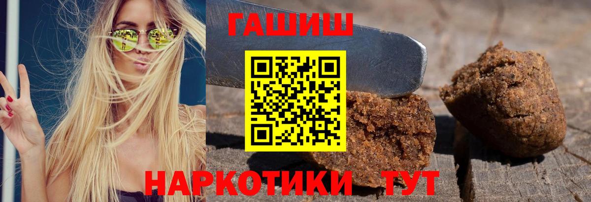 Черняховск  ГАШ гашик  Гашиш Cannabis  Вход с VPN 