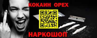 спайс Можайск