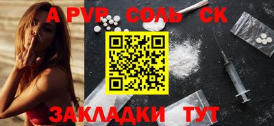 спайс Можайск