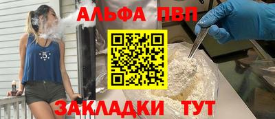 Альфа ПВП Можга