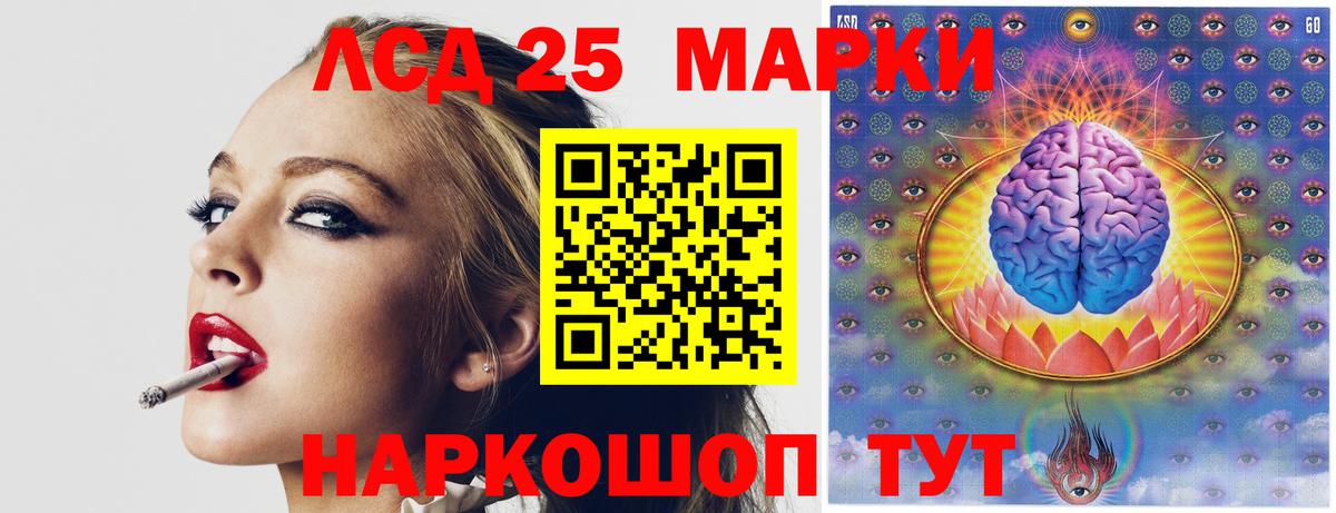 ЛСД экстази ecstasy Черняховск
