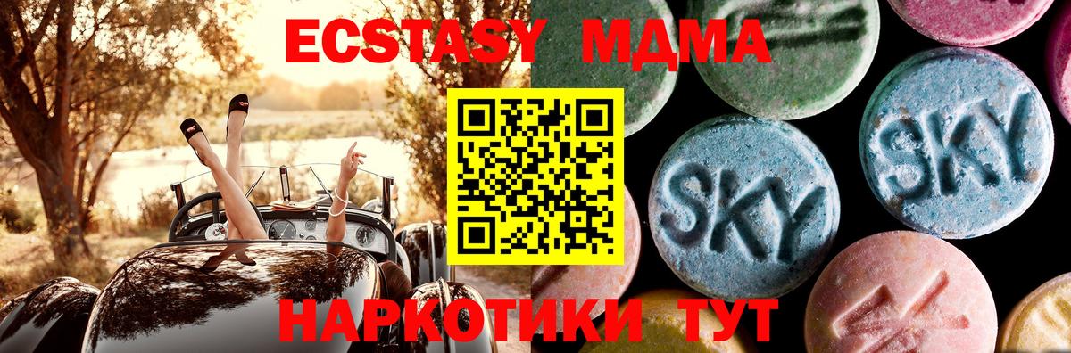 МДМА кристаллы  MDMA молли  Черняховск  Вход с VPN 