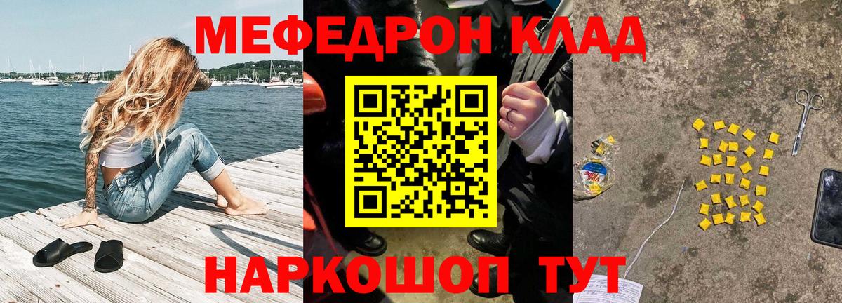 Меф кристаллы Черняховск