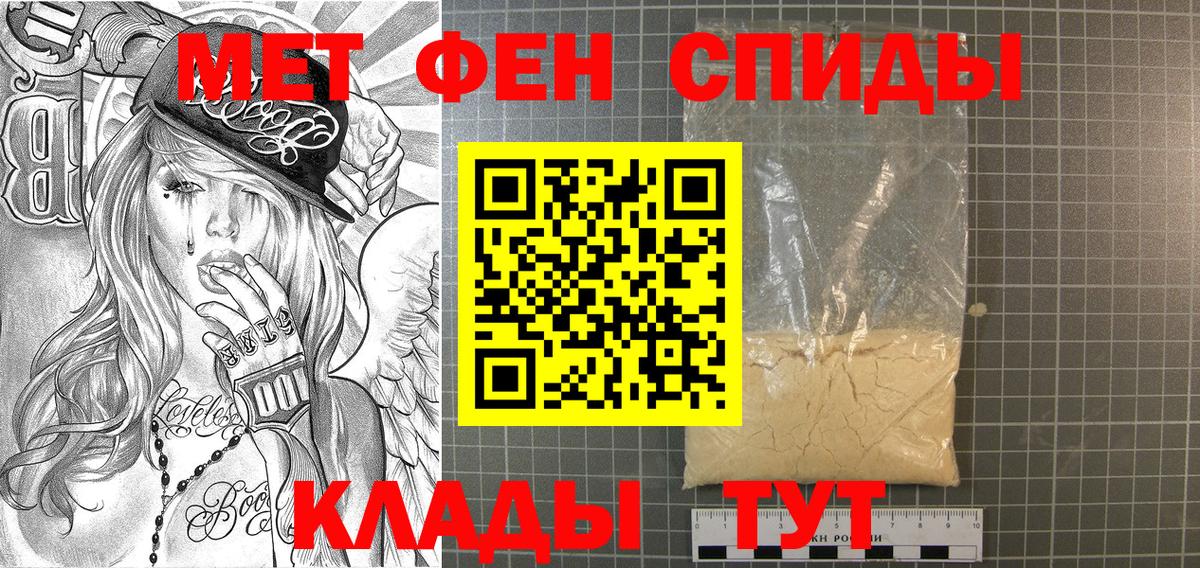 МЕТАМФЕТАМИН пудра Черняховск