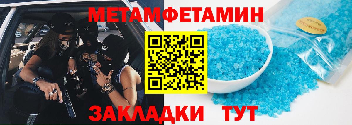 МЕТАМФЕТАМИН Декстрометамфетамин 99.9%  Вход с VPN  Первитин  МЕТАМФЕТАМИН Декстрометамфетамин 99.9%  Черняховск 