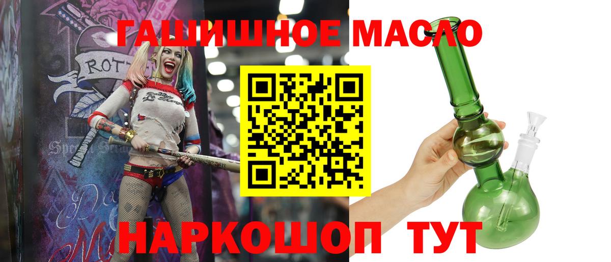 ТГК гашишное масло  Вход с VPN  Черняховск 