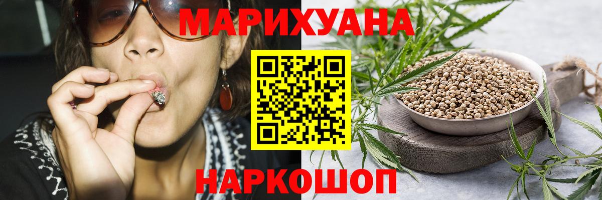 Каннабис семена  Бошки Шишки план  Бошки марихуана AK-47  Шишки марихуана марихуана  Вход с VPN  Черняховск 